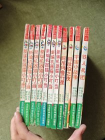 新编机器猫小叮当：小叮当长篇大冒险故事（1、2、3、4）+小叮当冒险故事（1、2、3、4）+小叮当传奇故事（1、2、3）（11本合售）