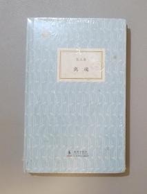 离魂
