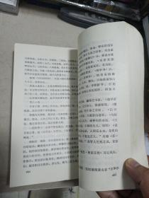 水浒传资料汇编
1981年一版一印