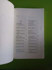 伤寒全生集·中国古医籍整理丛书
