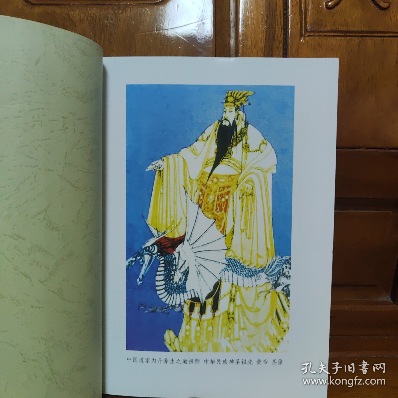 中国道家养生与现代生命科学系列丛书之10（第2辑）：吕洞宾丹道修真长寿学精华。