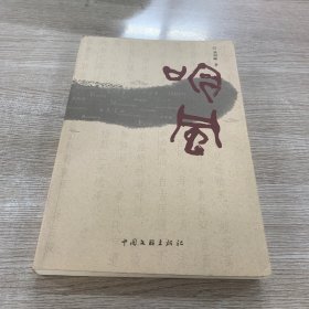 吟風(fēng)