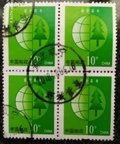 邮票保护森林