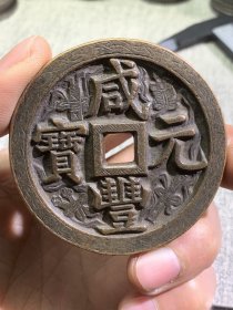 纯红铜刻花铜钱 /枚