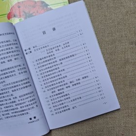 灵芝治百病(修订本)