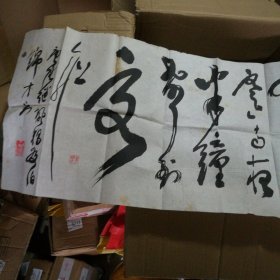 桂林李錦才書(shū)法