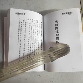 (中国神秘文化大系)易理探源及预测详解(赠：黄金满屋自助手册)