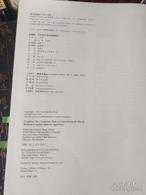 【金城出版社】最前线：中国共产党抗战图像志 （中英对照）（豪华精装版）一版一印的绝版书，少量库存