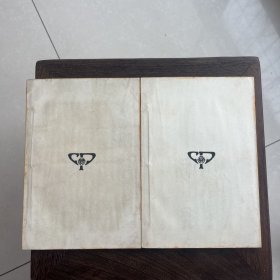 原子及宇宙 上下册