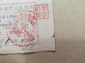 （宜都县城关镇）中心联合诊所西医内外科复诊收款