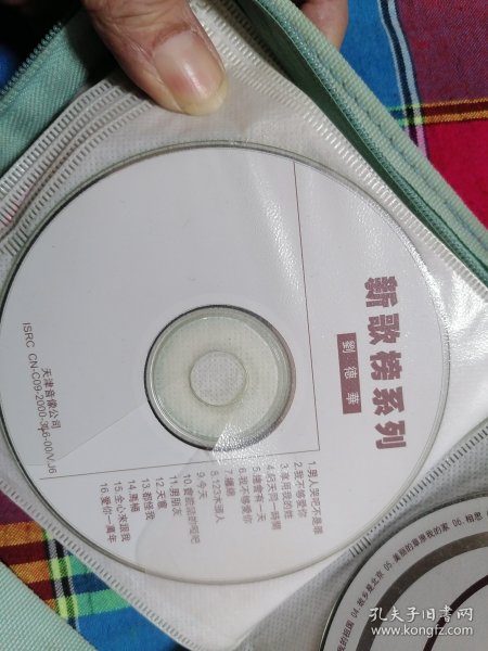 新歌榜系列 刘德华 CD光盘1张 正版裸碟