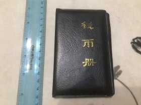 包邮！钱币册 可装12枚