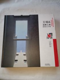 王暢&迪賽工房建筑設(shè)計(jì)工作室