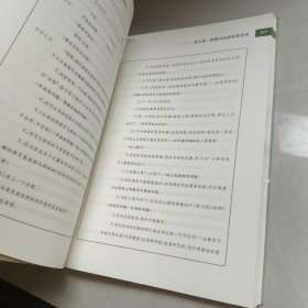 基于指南的师幼互动