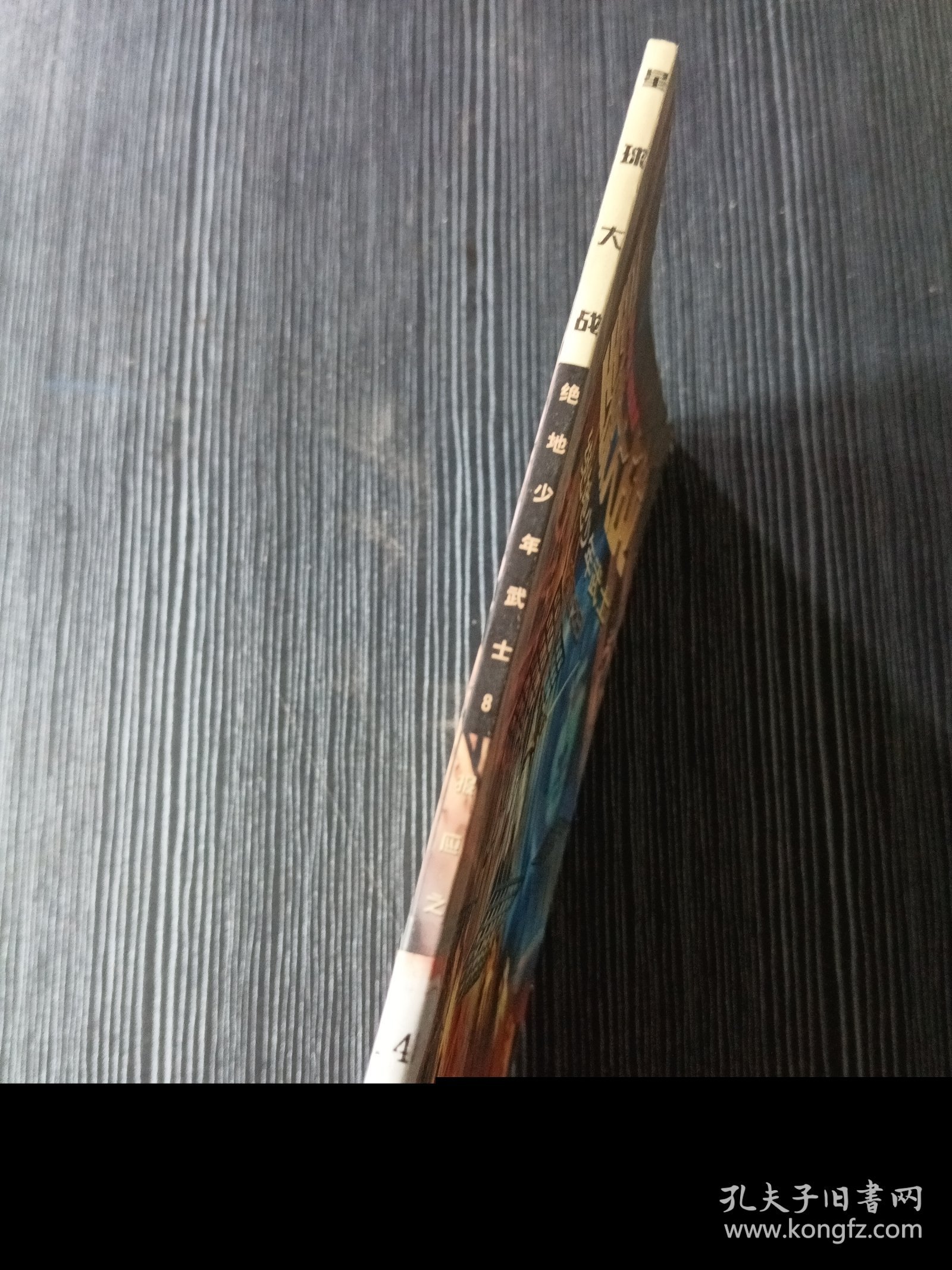 星球大战 绝地少年武士：报应之日