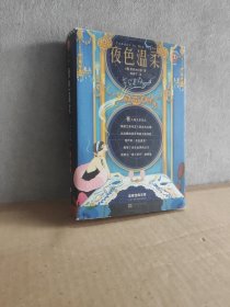 夜色温柔（那一天我终于相信，热闹终会散场，幸好《夜色温柔》！全新珍藏版！）（读客经典文库）