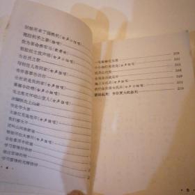 【六、七十年代带语录】
《 知识青年上山下乡歌曲集 • 续集 》（二本合售）
（1974年∽1976年一版一印）