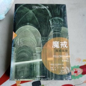 魔戒3部曲 全套