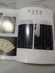 《中国书法》杂志，历代帝王书法选，李学勤谈书法艺术，李学勤:安诺石印的启发，饶宗颐:泛论三国碑刻书法，饶宗颐书法作品选，张宗祥书法选，赖非:有关墓志起源问题的辨析，沈尹默陕西时期的书学文化论，沈尹默早期作品选，……