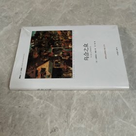 乌合之众