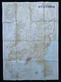 南满洲铁道株式会社 1931年《最新满蒙大地图》 特大幅109*79cm 双面印满蒙风景写真