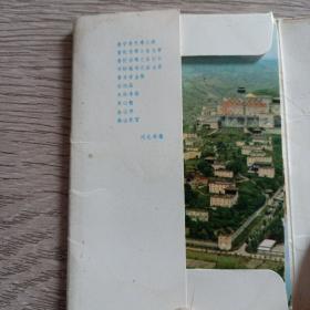 明信片—避署山庄 外八庙(10枚 附带封套)