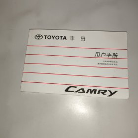 丰田用户手册