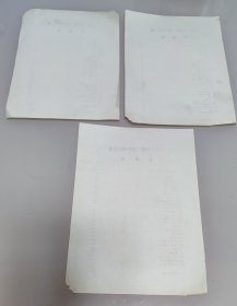 LMS－2B型二道生理记录仪装箱单 (相同3张合售)