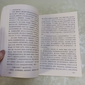 中国历代文学作品选简编本下册