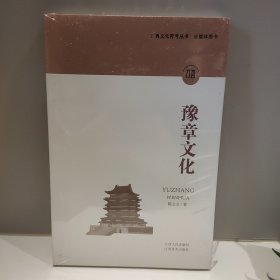 豫章文化