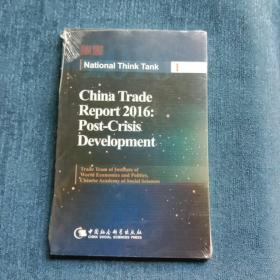 China Trade Report 2016: Post-Crisis Development