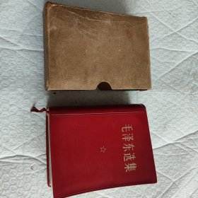 毛泽东选集