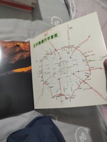 五环路:[摄影集]