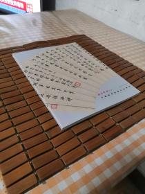 中国书画扇面作品专场