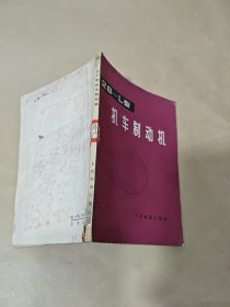 26-L型机车制动机