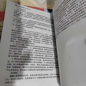 临床诊疗指南·免疫学分册