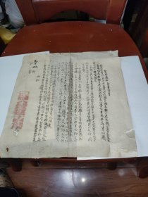 1953年鄂城县人民政府第十区公所紧急通知（宣纸油印）