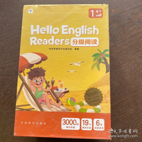 Hello English Readers分级阅读1级下册 剑桥英语体系的分级读物 包含20册可点读绘本+20册阅读宝典+阅读地图+20讲视频+配套音频（1-6级上下册可选）