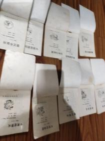 哪咤连还画全套17册缺4，6，8册现有14册