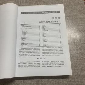 世界权威医学著作译丛  威廉姆斯产科学 21版（中 下）缺上