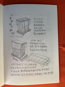 文品 漫画
《去哪里》+ zine