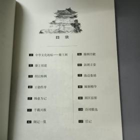 中华历史文化名楼：滕王阁