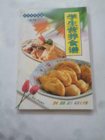 学生营养食谱。