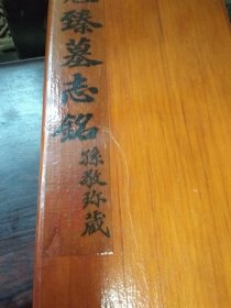 冦瑧墓志，孙敬珍藏，流传有序，全称《魏故本郡功曹行高阳县省兼郡丞寇君墓志》，北魏神龟二年（519年）二月二十三日刻。志文书法工稳厚重，笔力遒劲。1918年洛阳城东北拦驾沟北陵上出土，与诸寇志（寇演、寇治、寇遵）同在一区掘出。曾归腾冲李氏，后归江苏吴县古物保管所。抗日战争时期石毁。包真包老，有民国题跋。