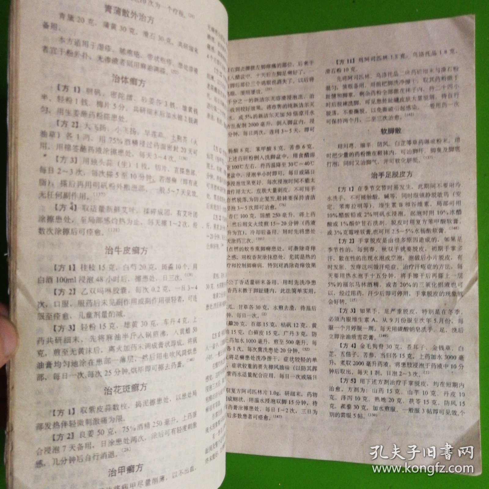 点击查看原图 医学文选1989