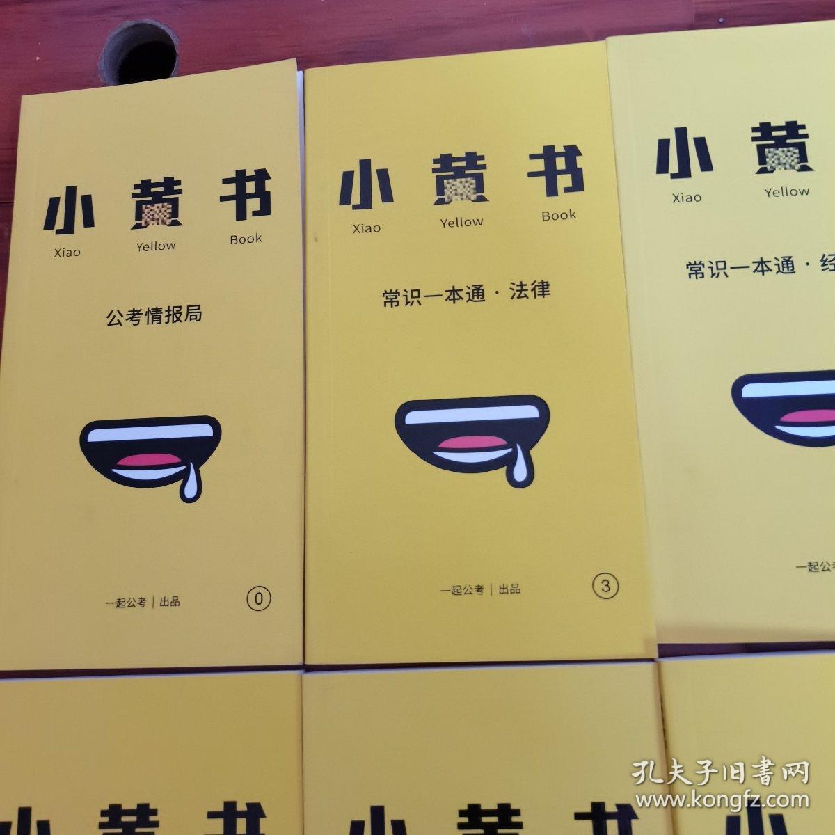 小黄书（16本）