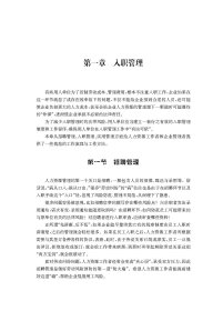 新华正版 人力资源实战宝典（上下册） 王丽丽 9787567029002 中国海洋大学出版社