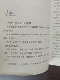 莫扎特暗符-：（光明之子2 火焰盟约3 丰饶女神4）三本合售