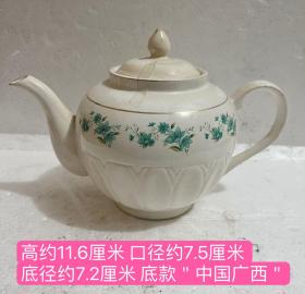 茶壶，花卉，底＂中国广西＂