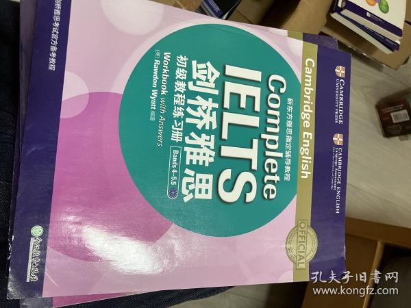 官方正版！剑桥雅思教程初级中级高级 (附练习册) 全3本套装 新东方培训考试备考图书资料 搭配真题精讲 IELTS 新东方英语